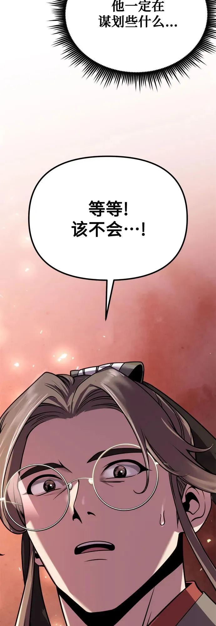第93话 第80页