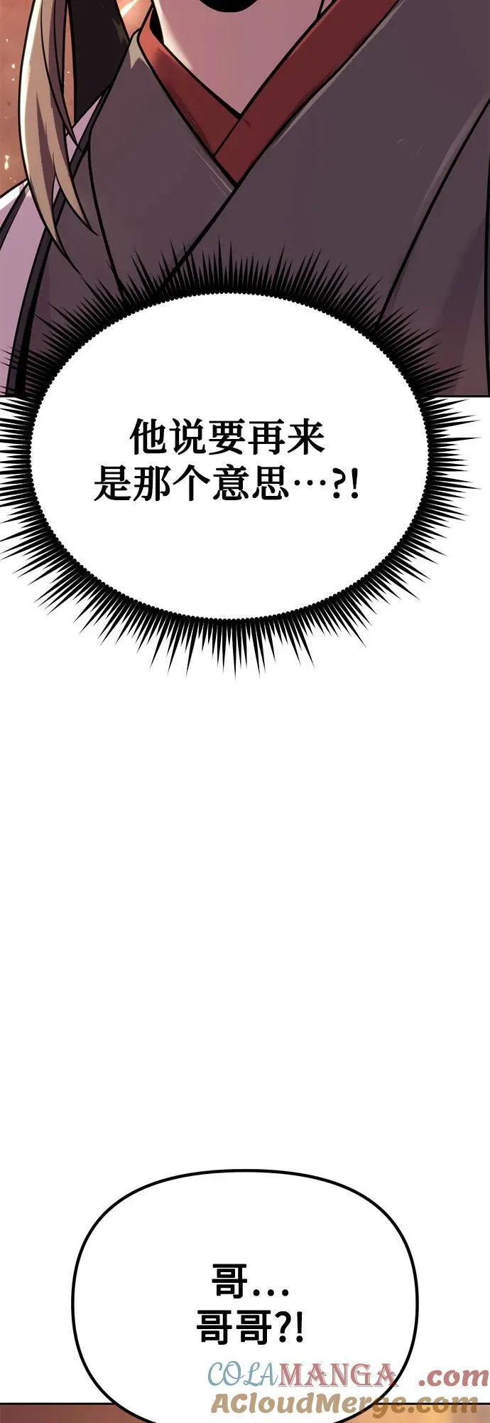 第93话 第81页