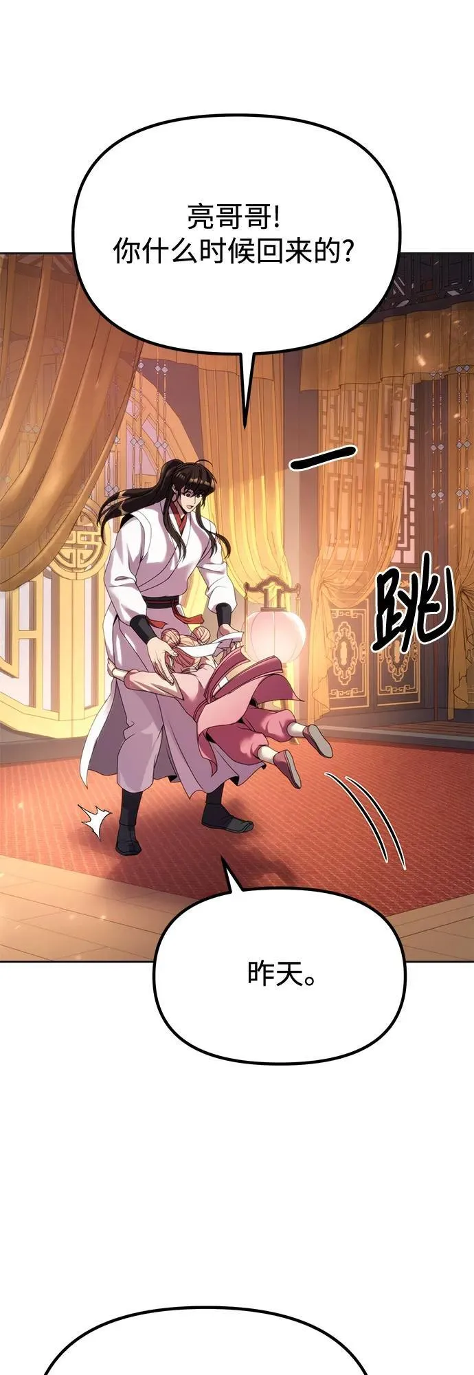 第93话 第84页