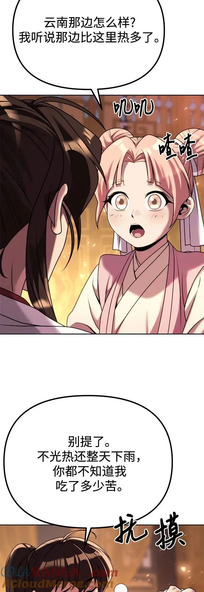 第93话 第85页