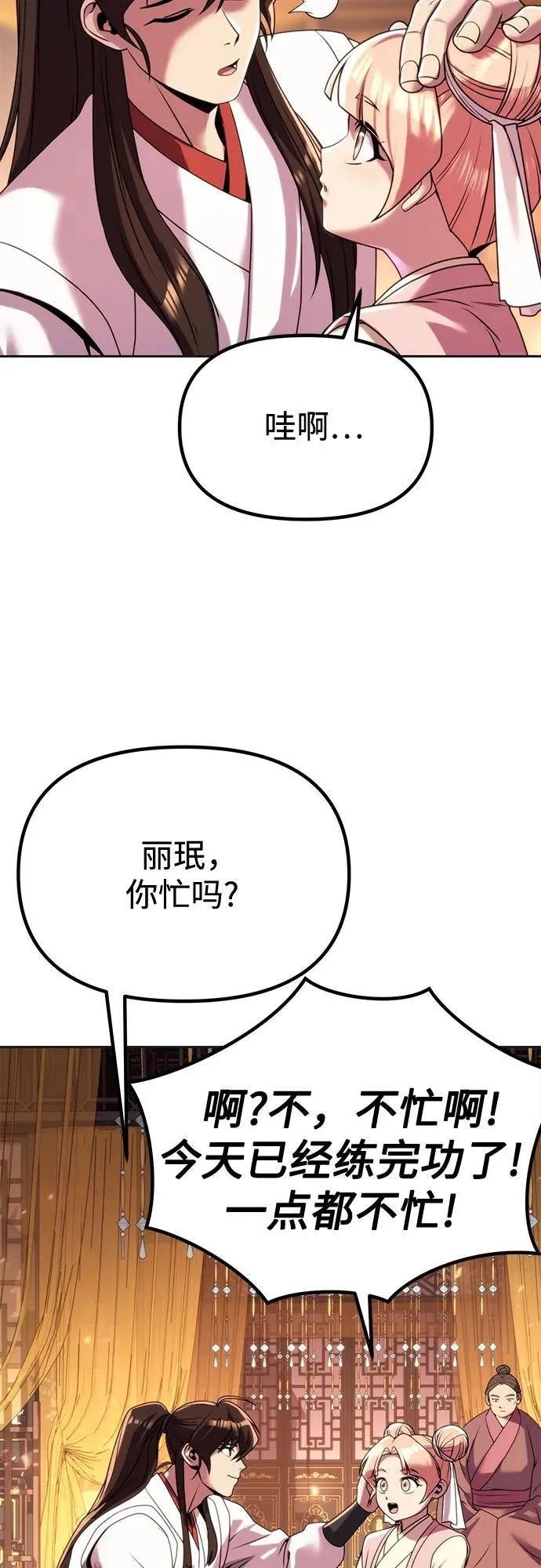 第93话 第86页