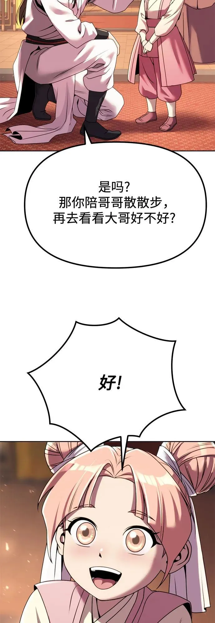 第93话 第87页