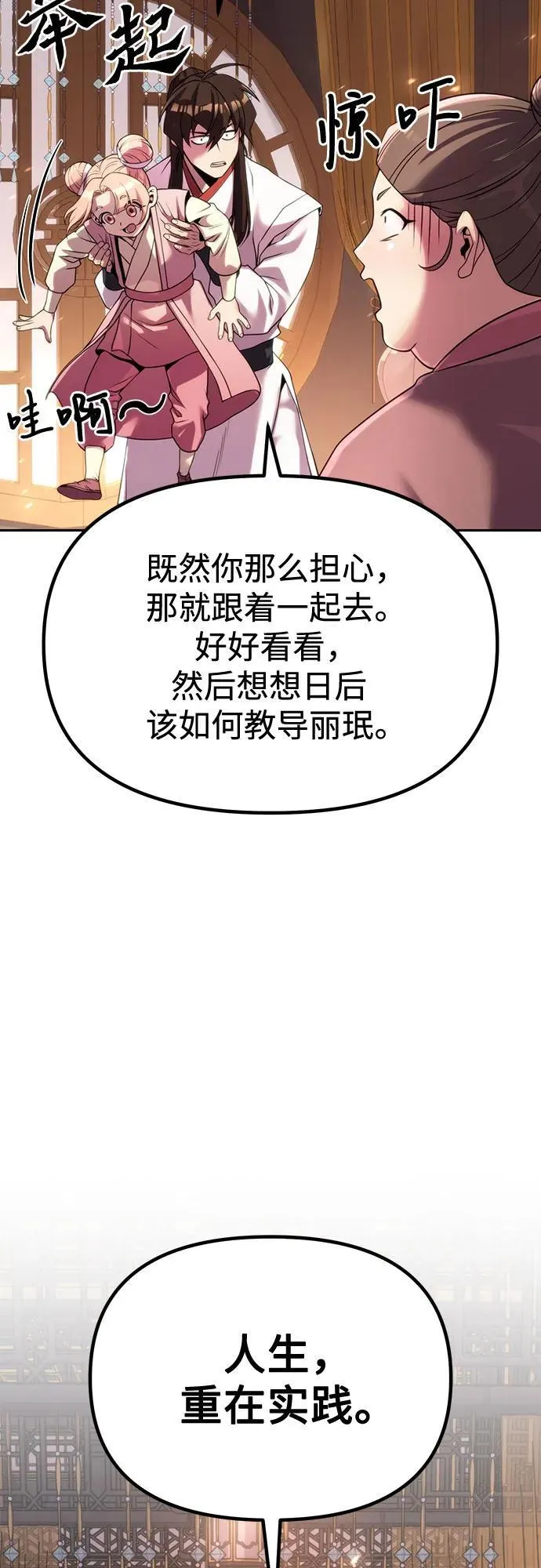 第93话 第92页