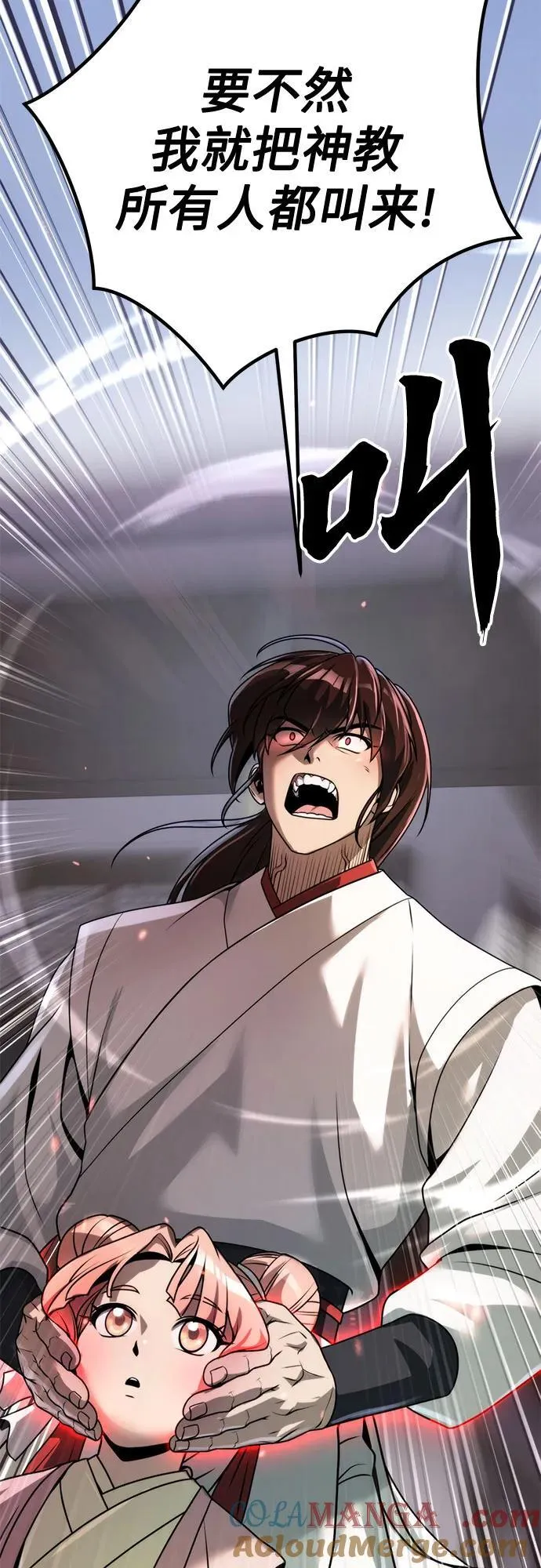 第93话 第97页
