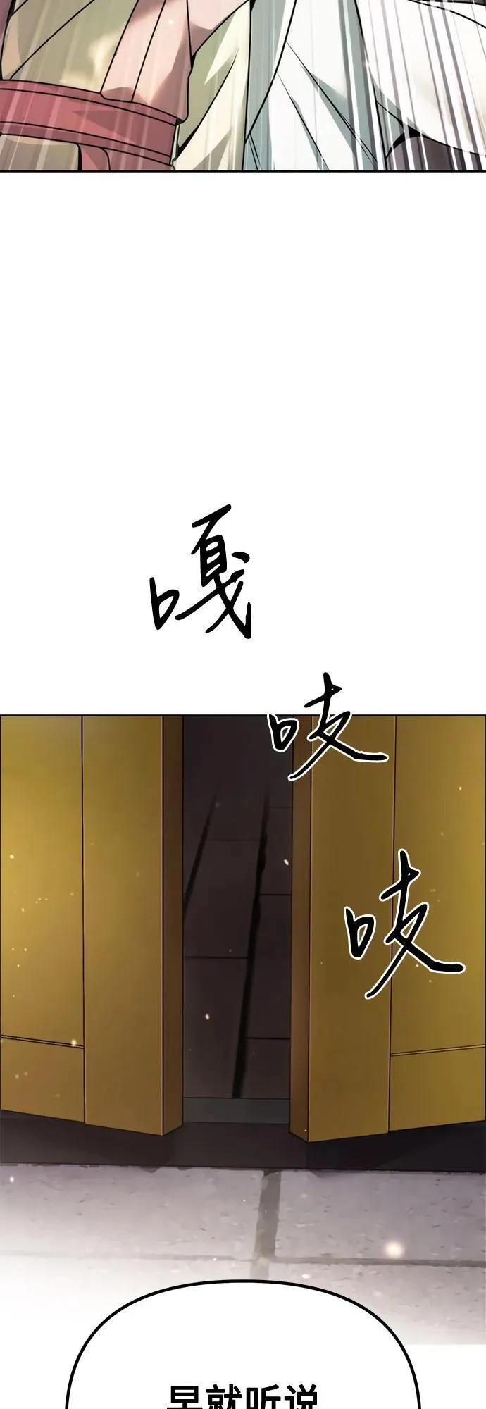 第93话 第98页