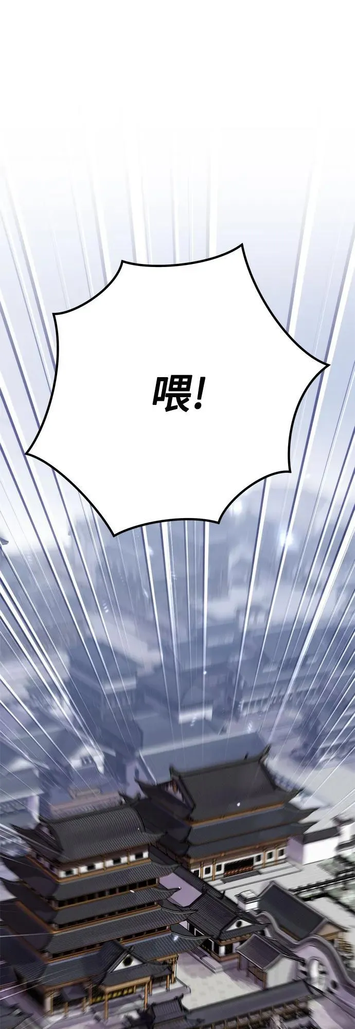 第94话 第2页