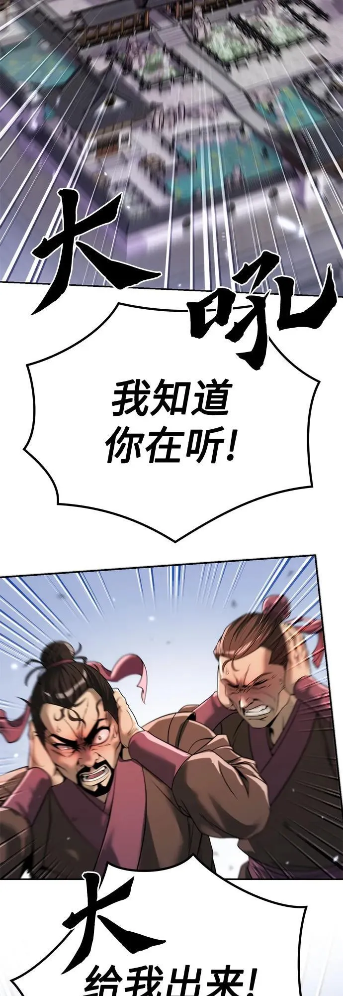 第94话 第3页
