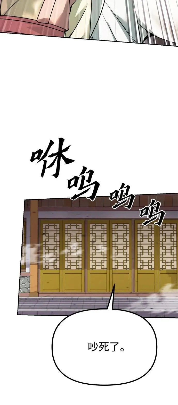 第94话 第5页