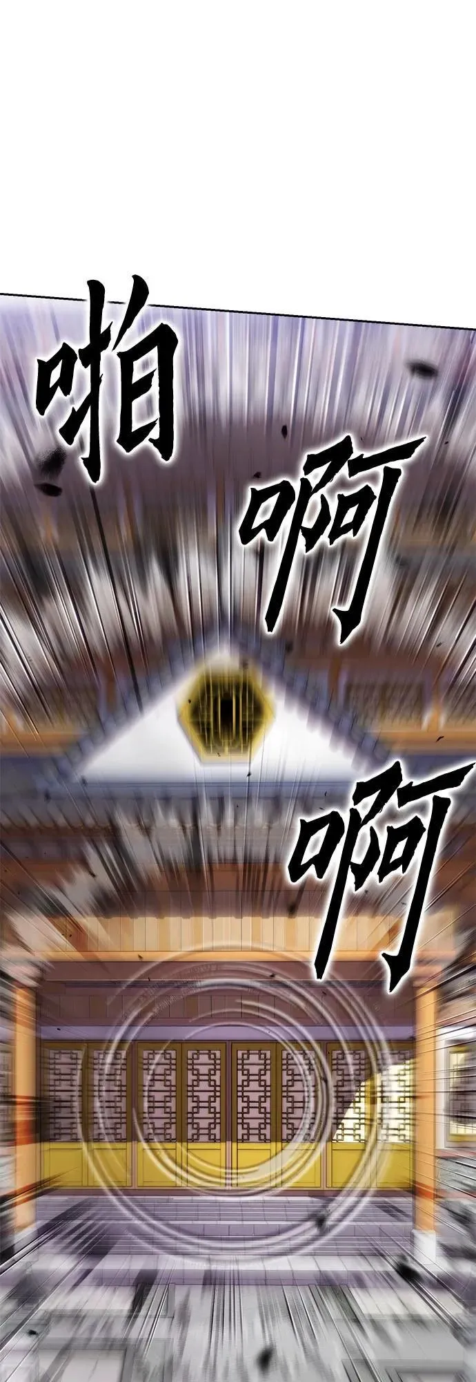 第94话 第6页