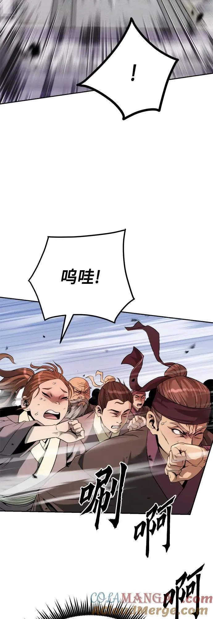 第94话 第7页