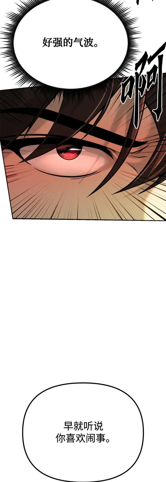 第94话 第8页