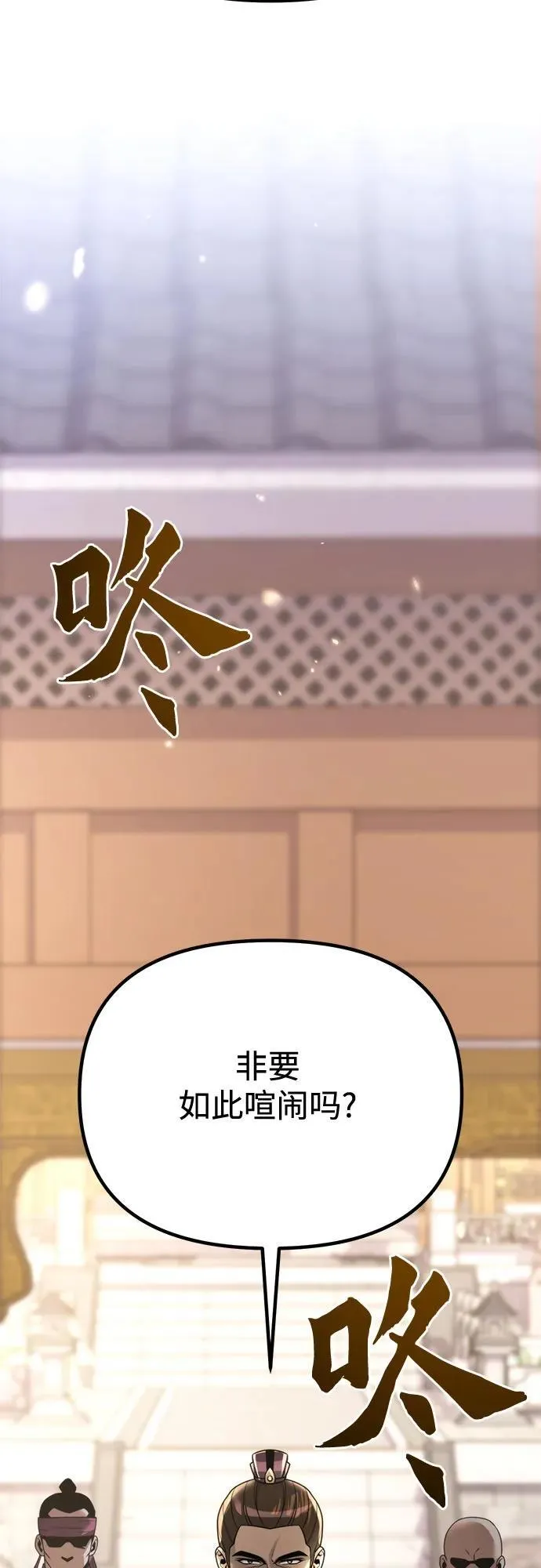 第94话 第9页