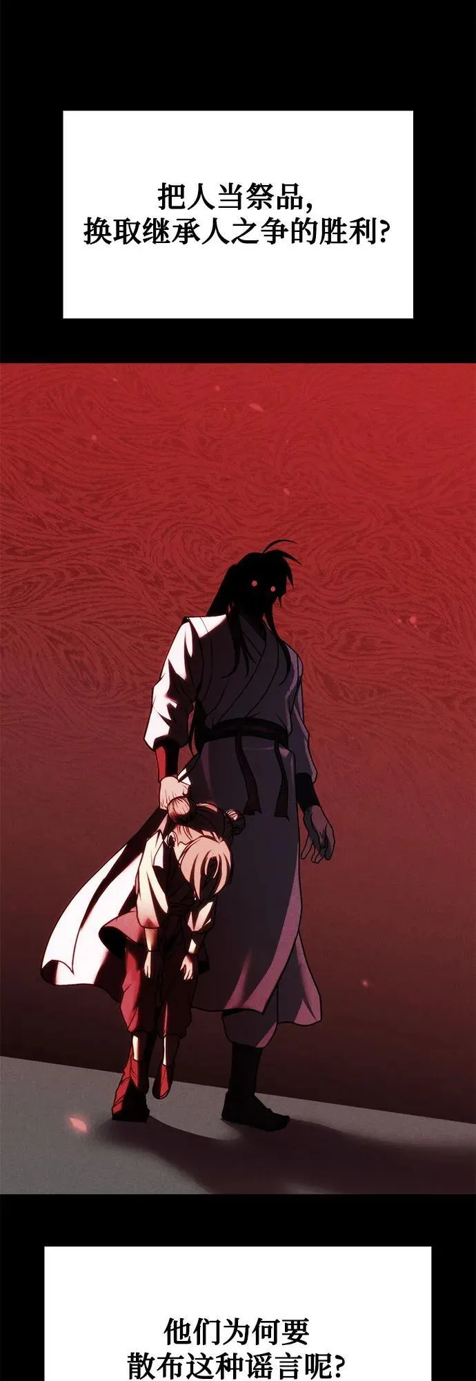 第94话 第14页