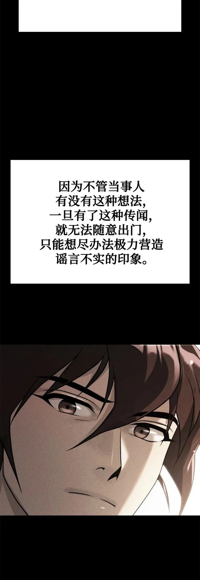 第94话 第15页