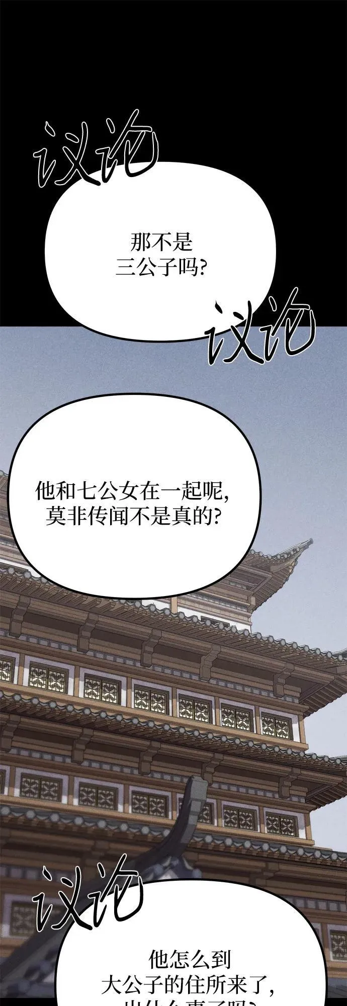 第94话 第17页