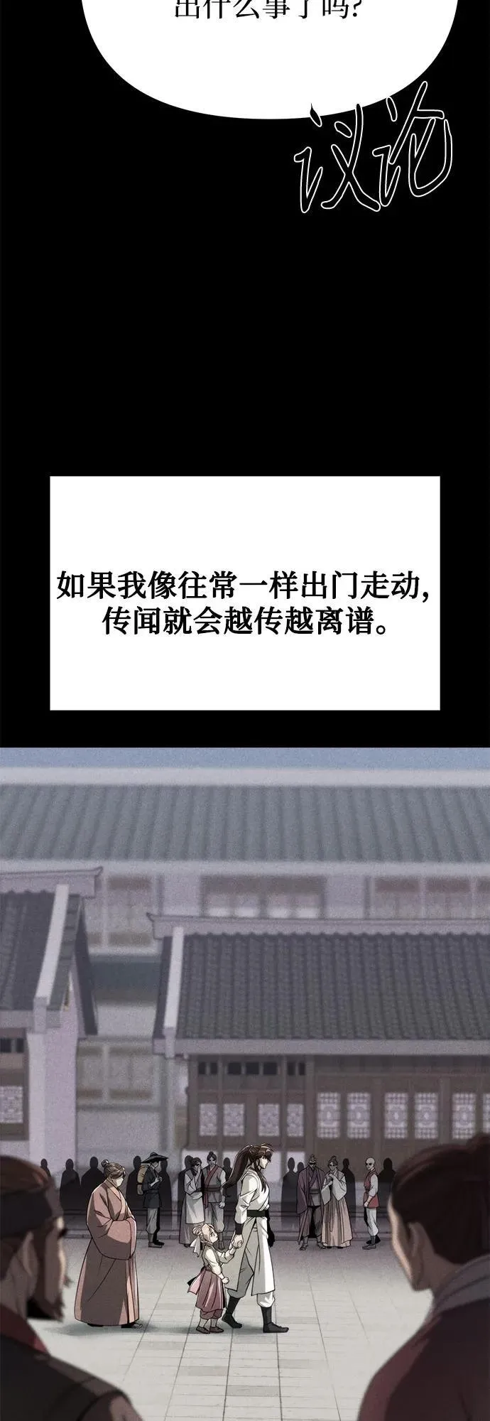 第94话 第18页