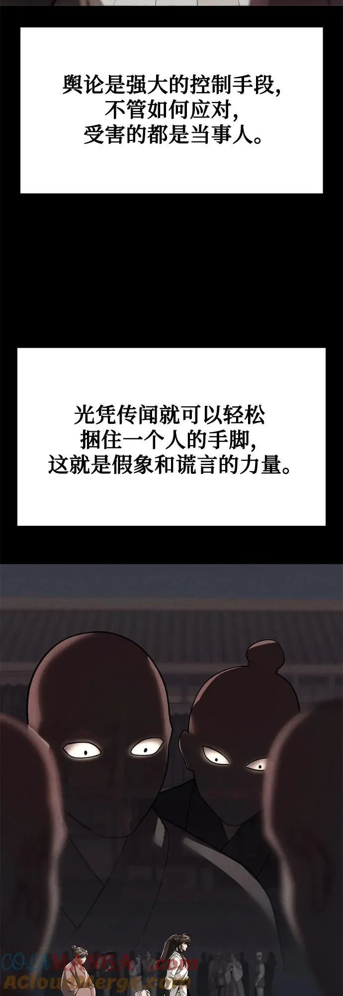 第94话 第19页