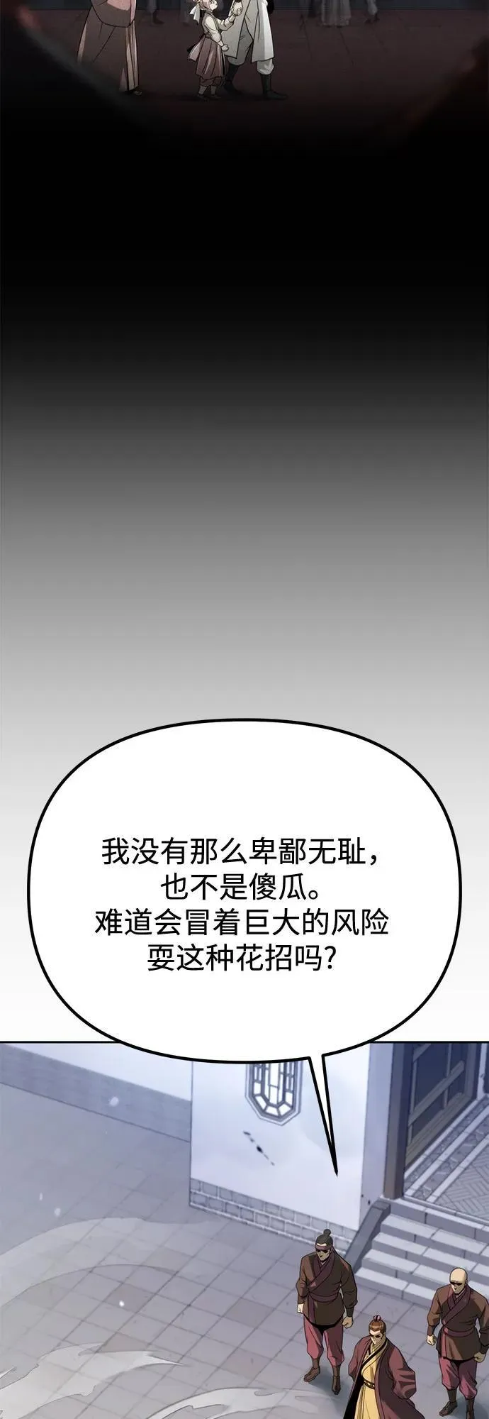 第94话 第20页