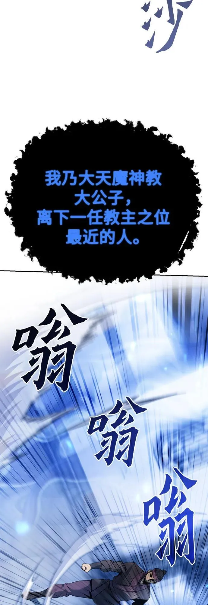 第94话 第23页