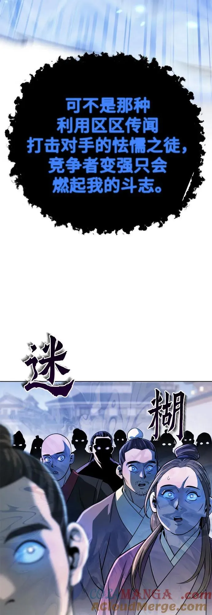 第94话 第25页