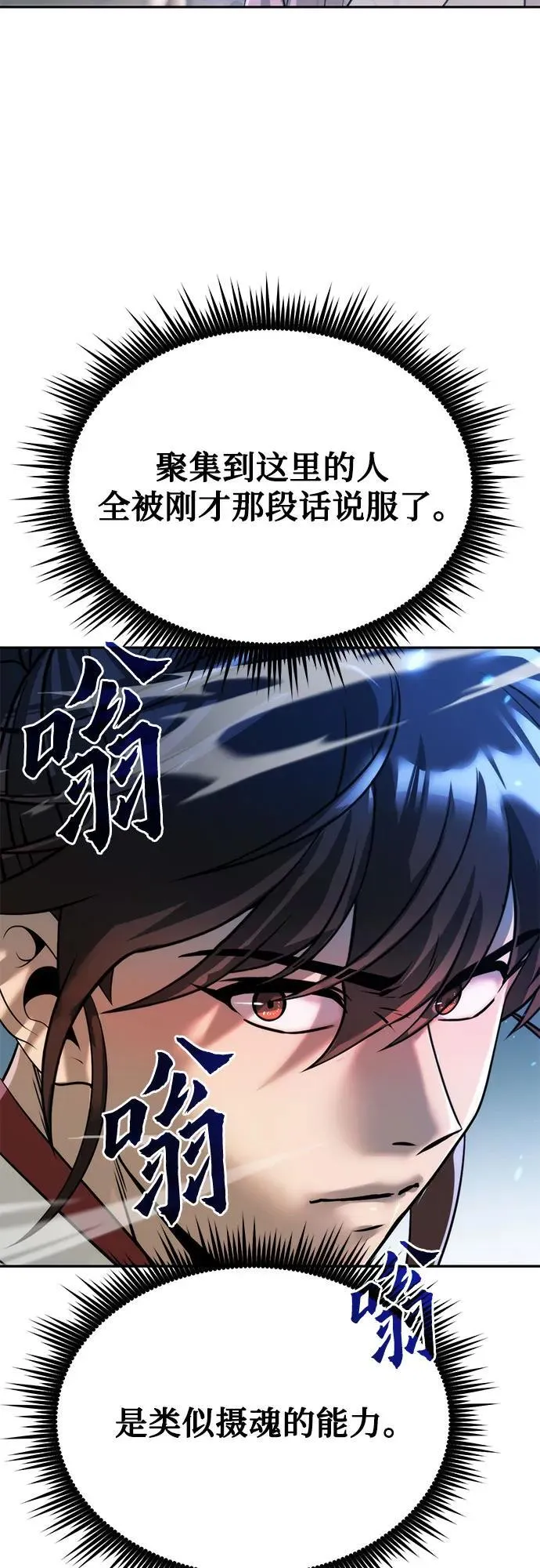 第94话 第26页