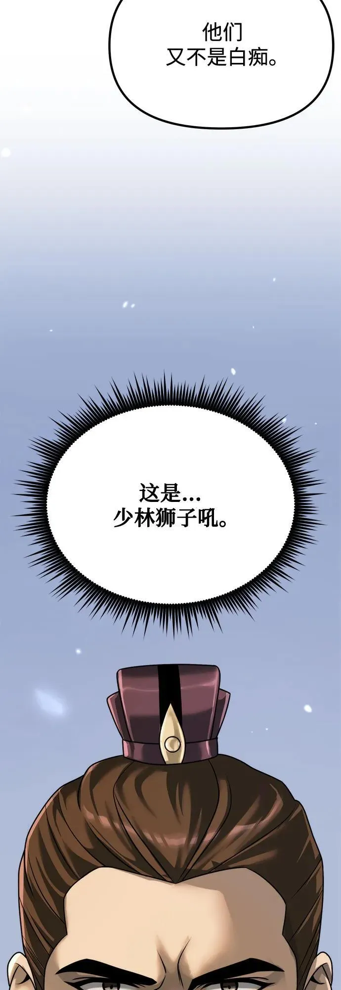 第94话 第38页