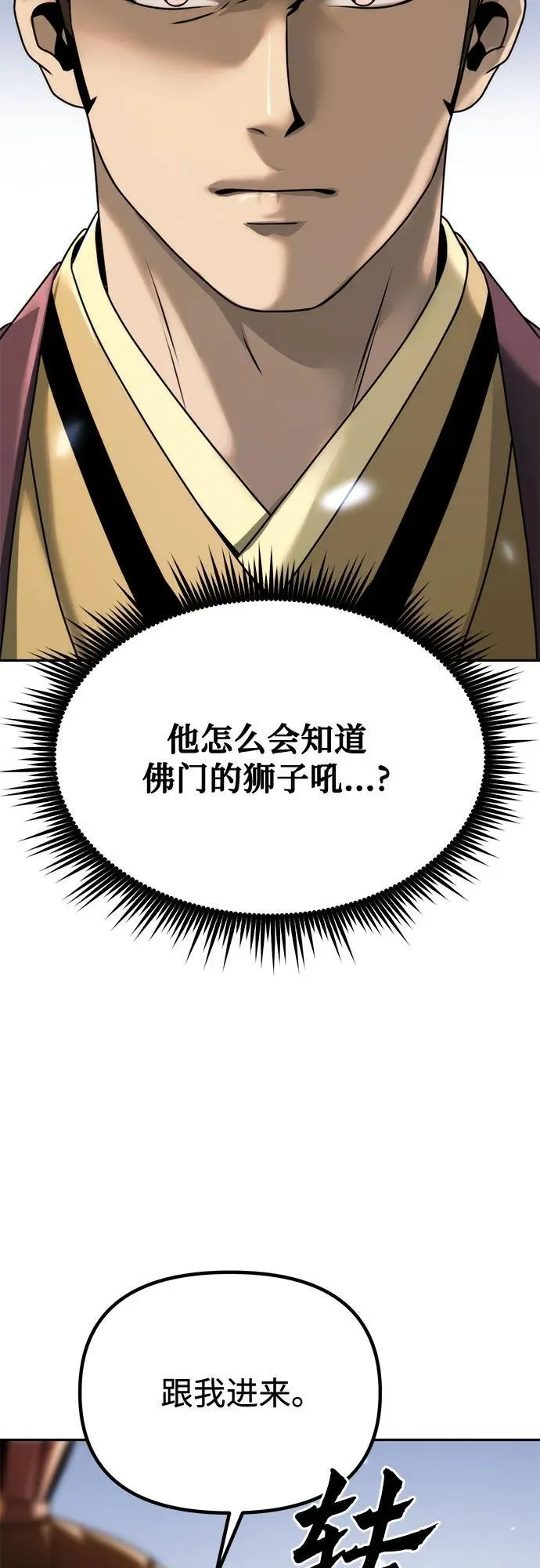 第94话 第39页