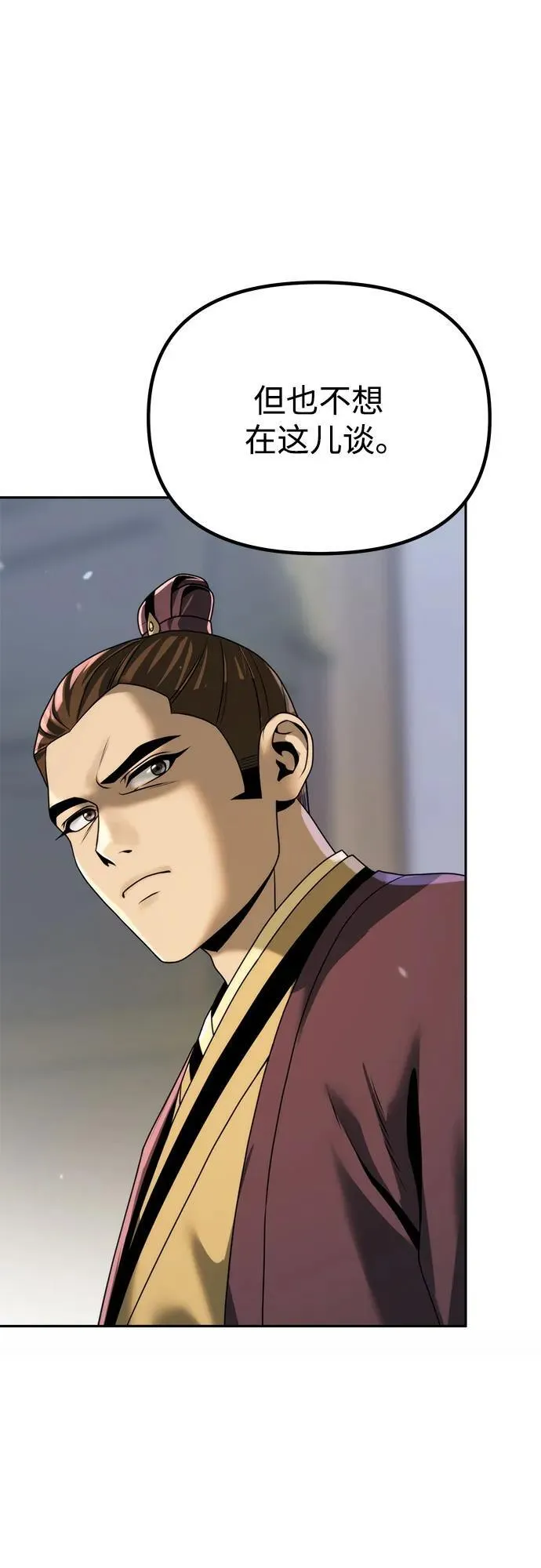 第94话 第42页
