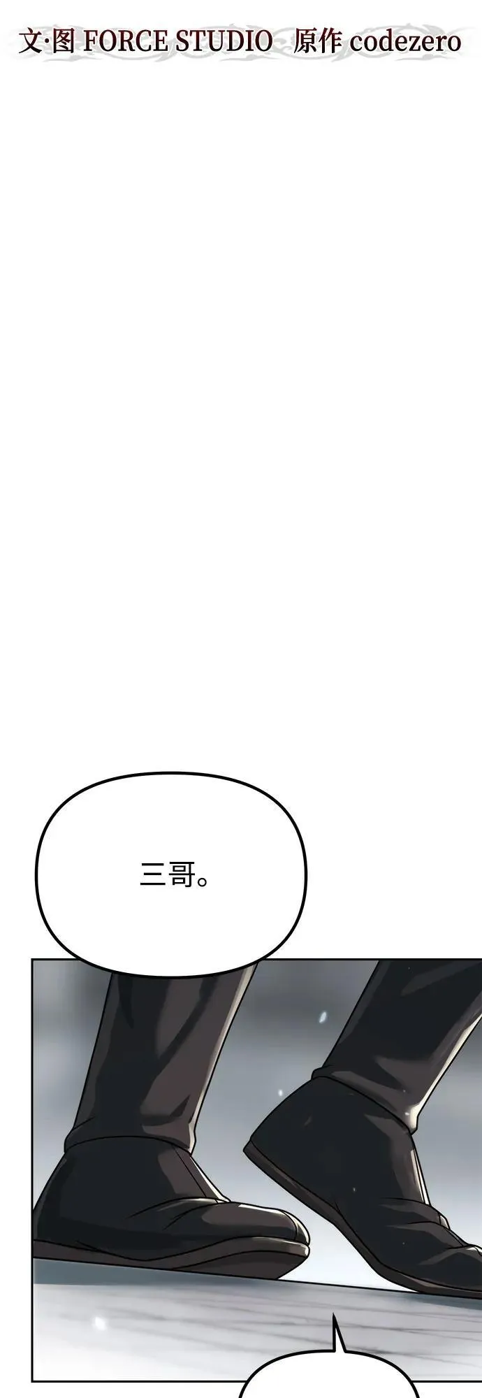 第94话 第45页
