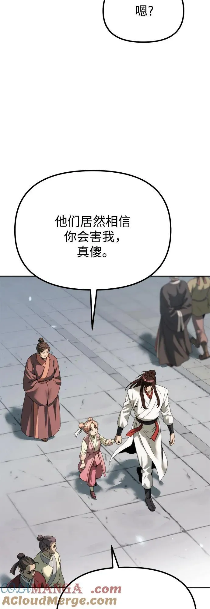 第94话 第46页