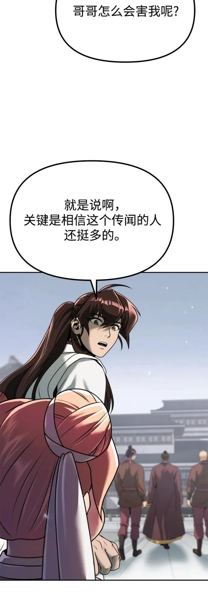 第94话 第47页