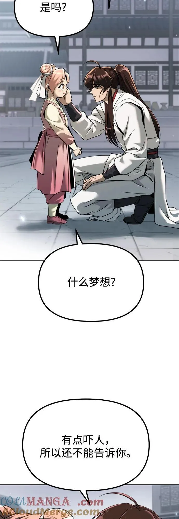 第94话 第52页