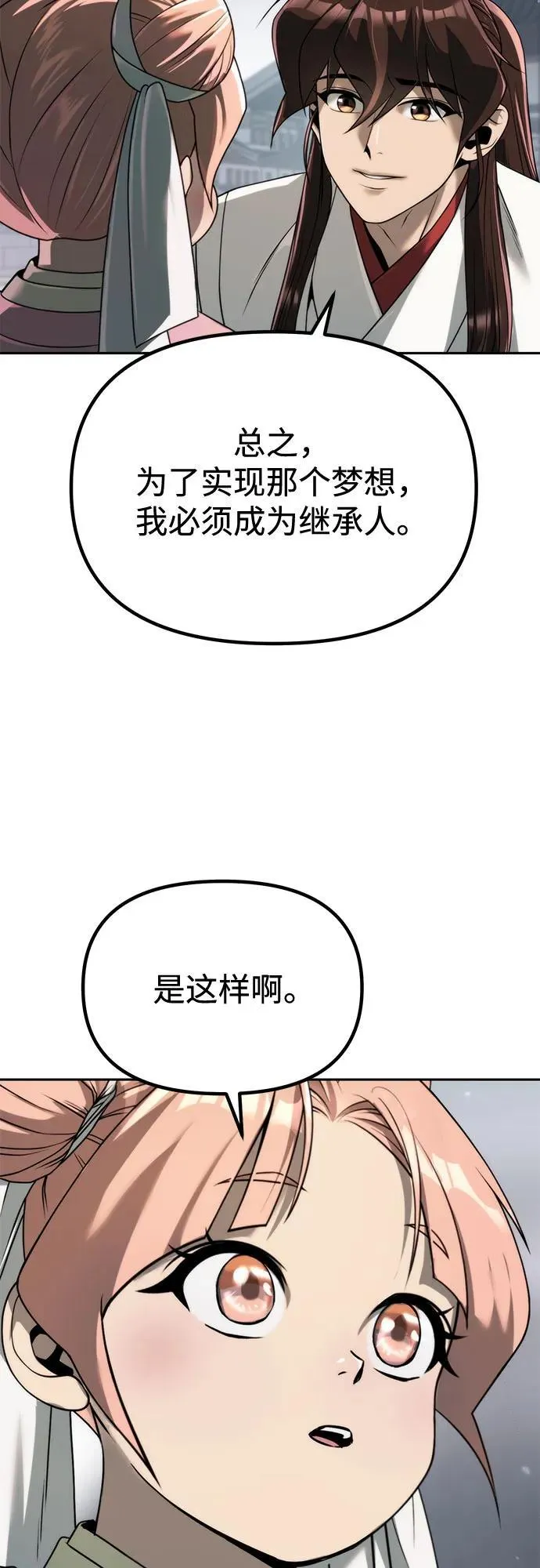 第94话 第53页