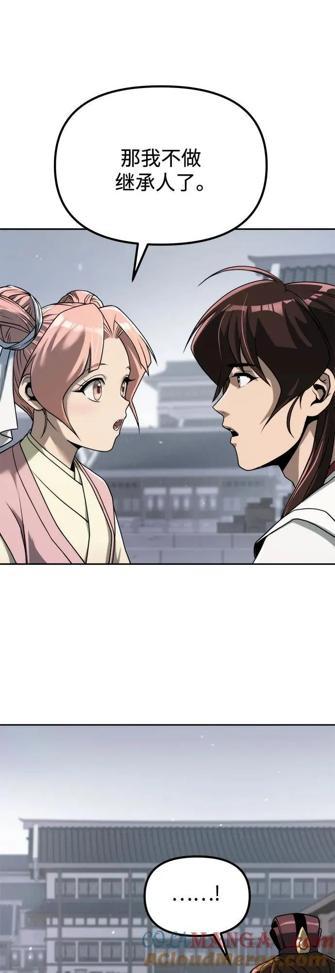 第94话 第55页
