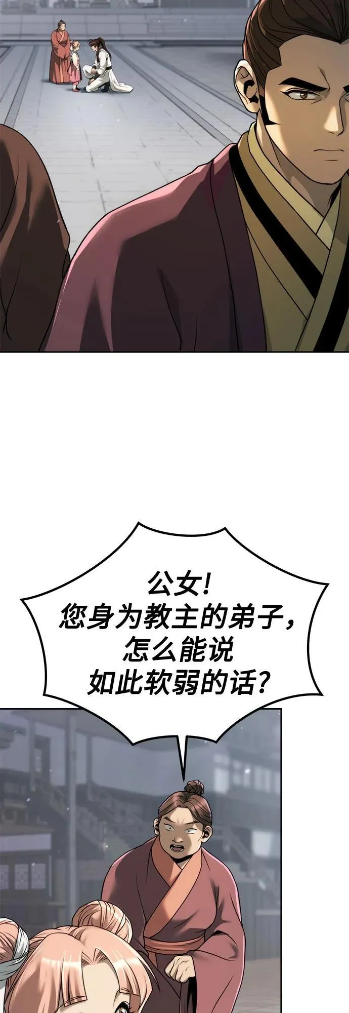 第94话 第56页