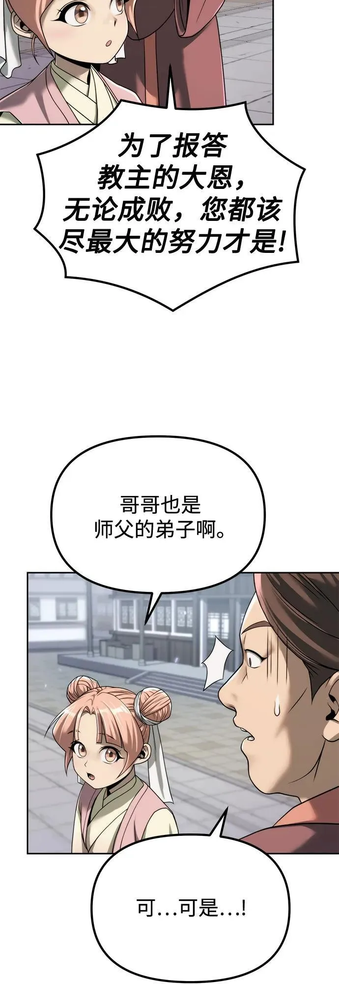 第94话 第57页