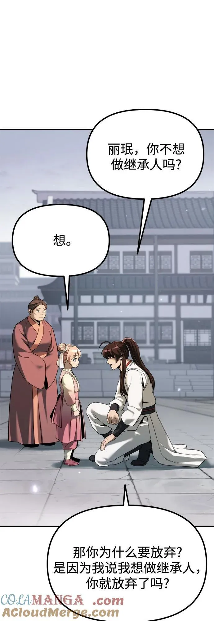 第94话 第58页