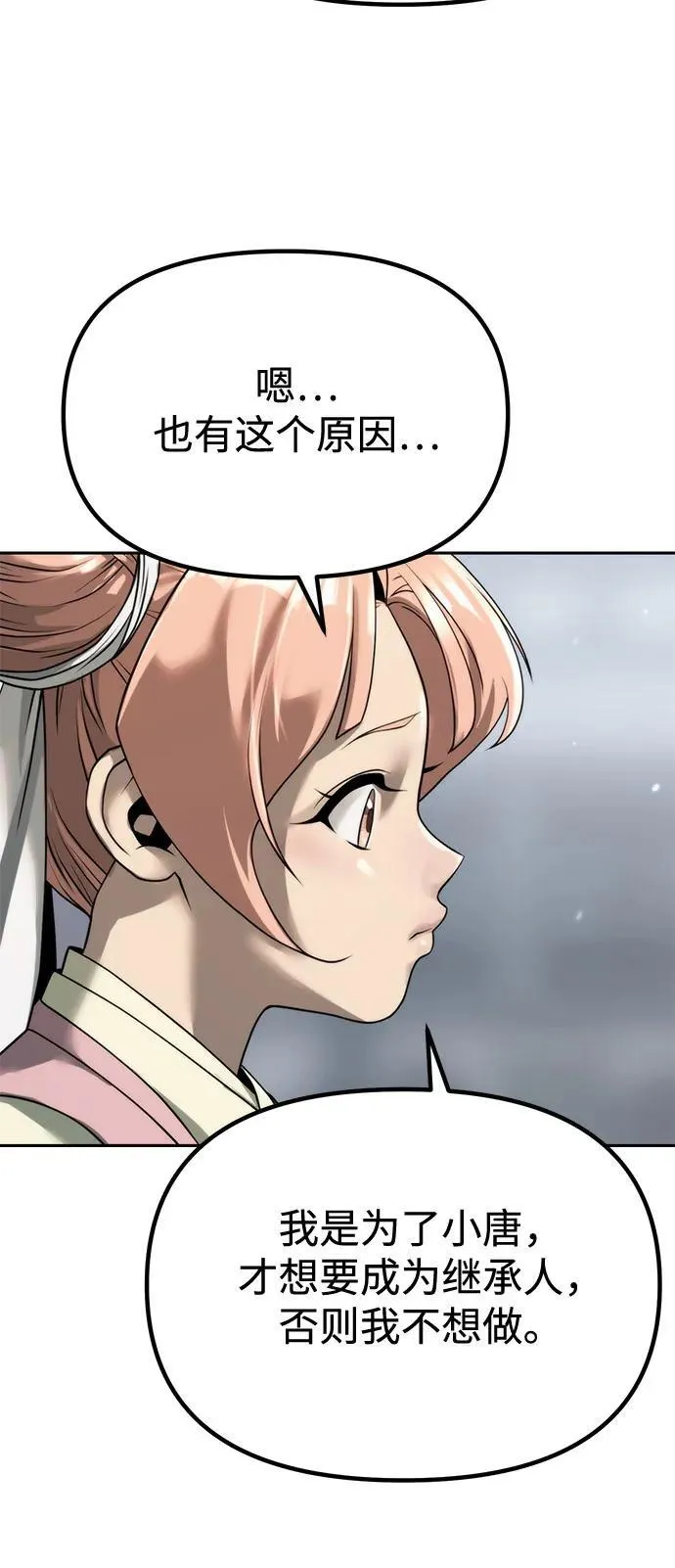 第94话 第59页