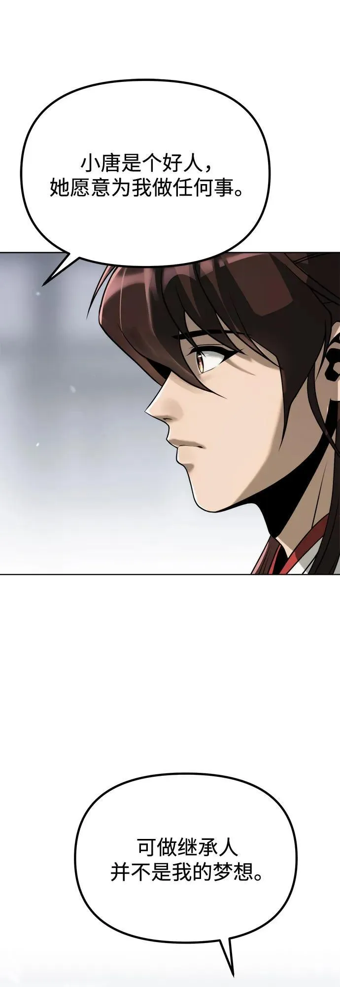第94话 第60页