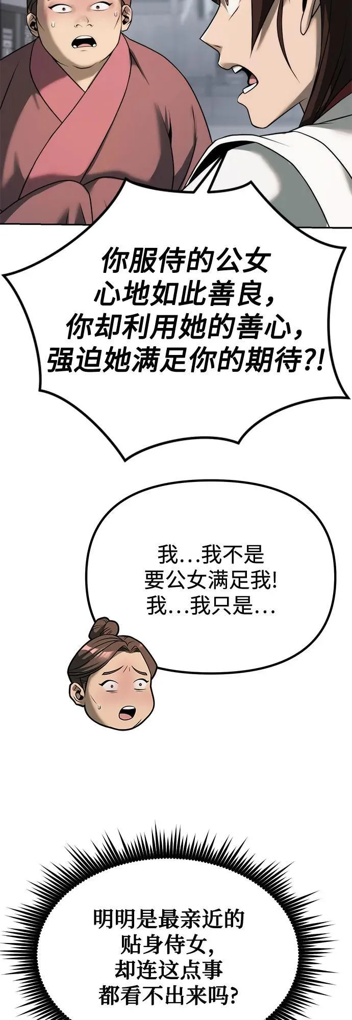 第94话 第62页
