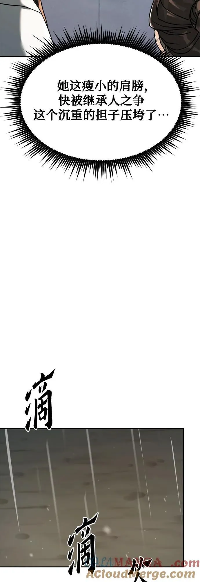 第94话 第64页