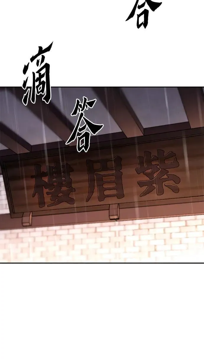 第94话 第65页