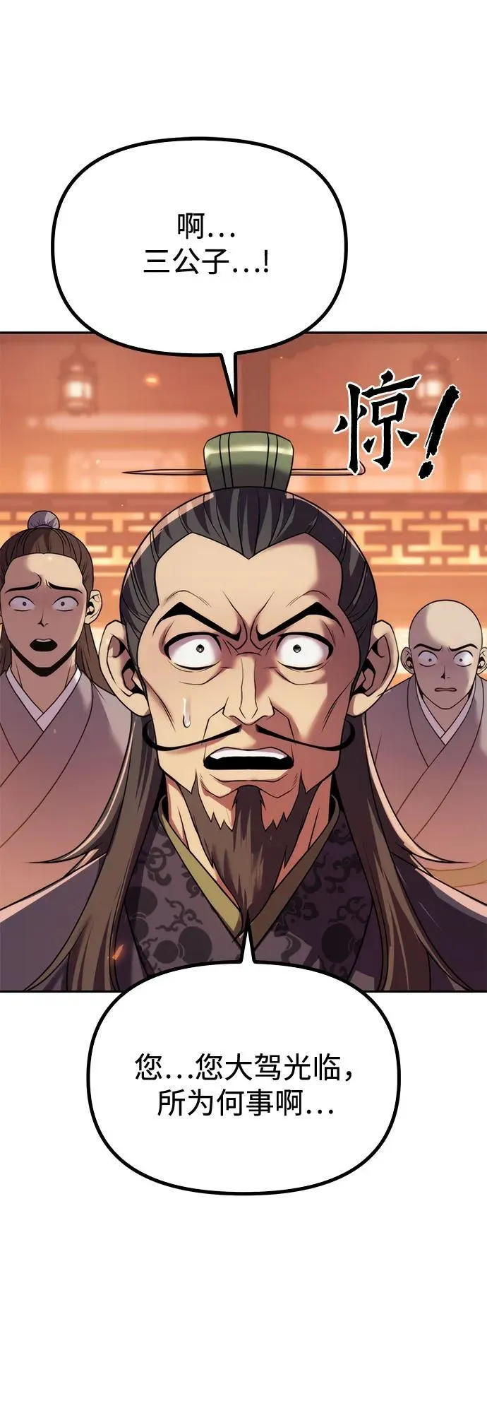 第94话 第66页