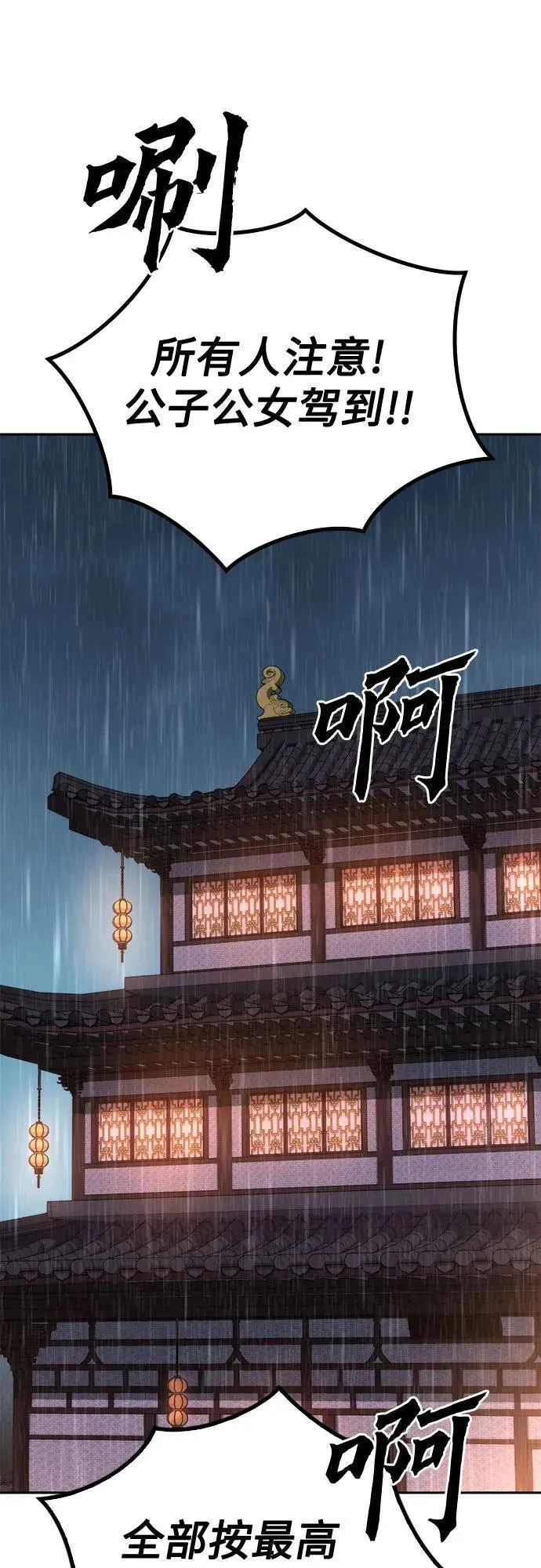 第94话 第68页