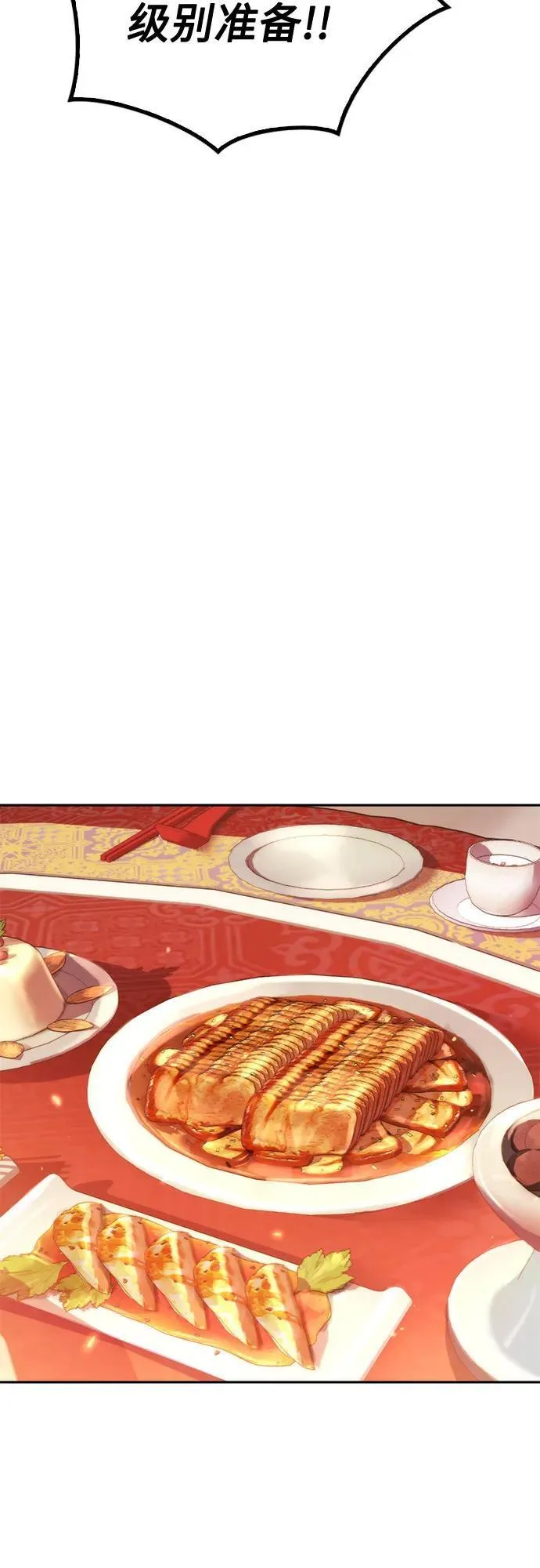 第94话 第69页
