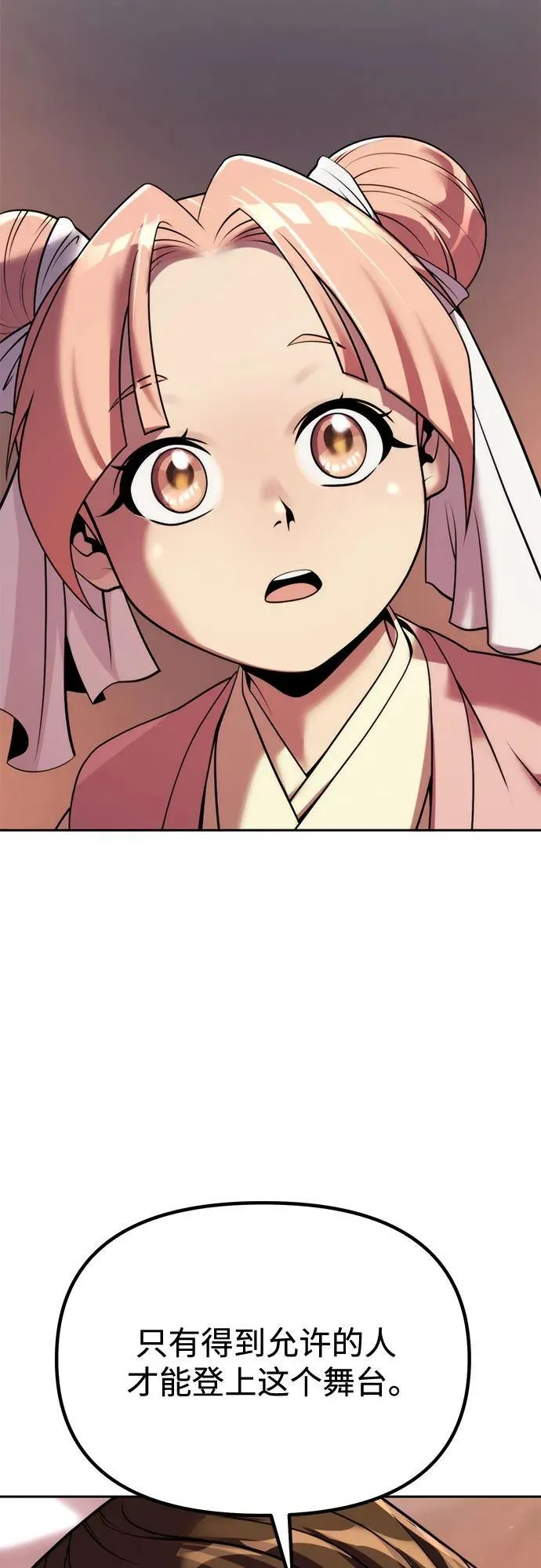 第94话 第74页