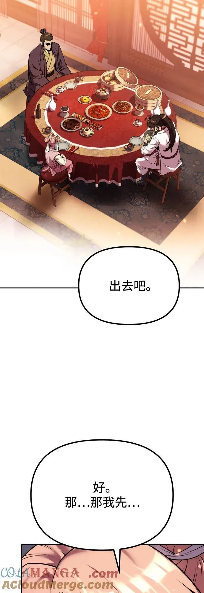 第94话 第76页