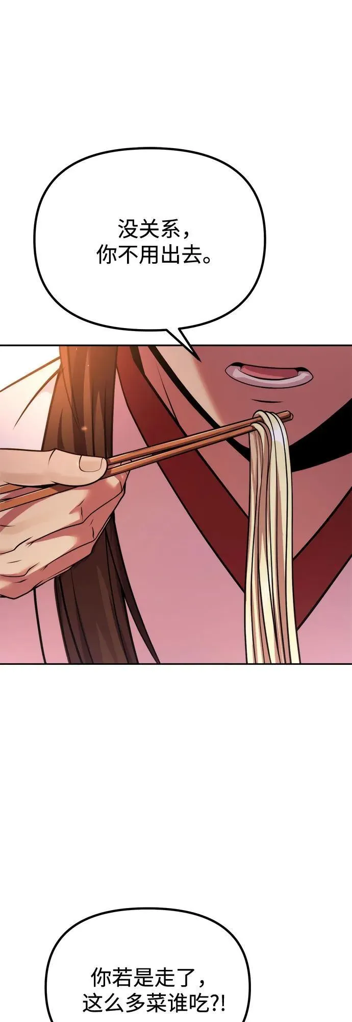第94话 第78页
