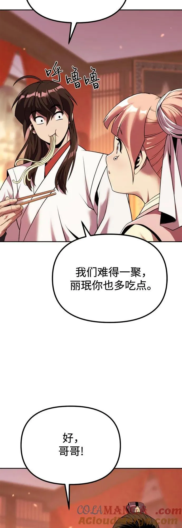 第94话 第79页