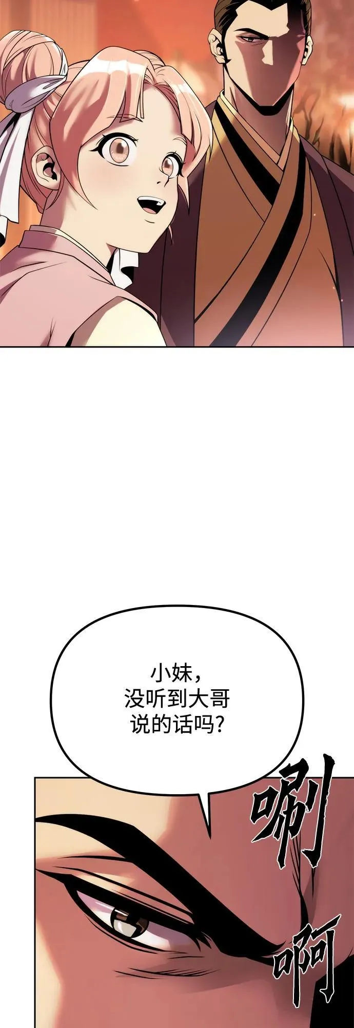 第94话 第80页